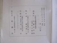 當麻　大和路新書4