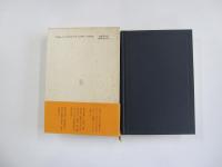 和漢朗詠集　新潮日本古典集成 　第六一回