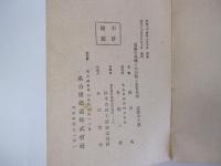 尾張の名城　犬山城と名古屋城