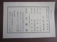 佛塔をたずねて