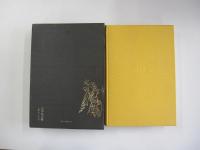 仏像の再発見　鑑定への道