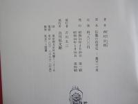 仏像の再発見　鑑定への道