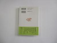 庶民信仰の諸相　宗教民俗集成4
