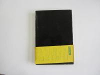 不道徳教育講座