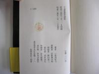 不道徳教育講座