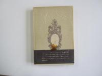 美徳のよろめき