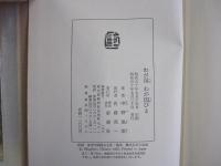 わが国　わが国びと