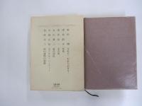 芥川賞全集　第七巻