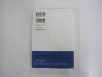 深海魚雨太郎の呼び声　下