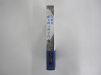 深海魚雨太郎の呼び声　下