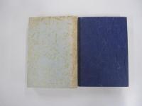 私の今昔ものがたり