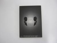 映画監督　井上梅次　お別れの会　特別記念誌