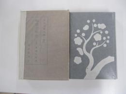 明治文學史 下巻