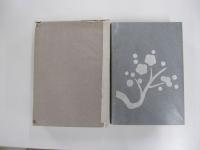 明治文學史 下巻