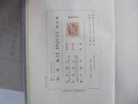 明治文學史 下巻