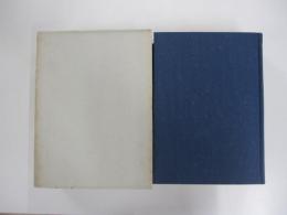 呉文聰著作集　第一巻・著作