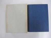 呉文聰著作集　第一巻・著作