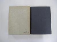 河合榮治郎全集　第九巻