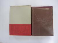 日本思想大系44 本多利明 海保青陵