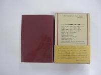 簡約　現代中国語辞典