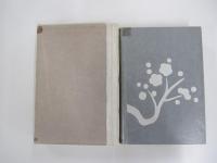 日本文學全史巻十　明治文學史　上巻