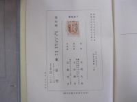 日本文學全史巻十　明治文學史　上巻