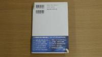アルジャジーラ 報道の戦争 すべてを敵に回したテレビ局の果てしなき闘い
