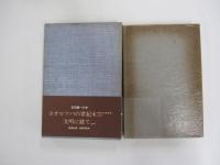 ヨオロツパの人間