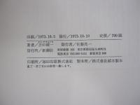 ヨオロツパの人間