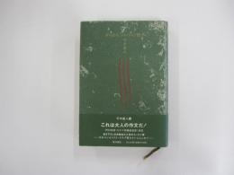 少々おむづかりのご様子