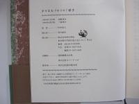 少々おむづかりのご様子