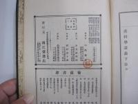 産科學講義　増訂三版　下巻