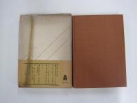 分析哲学 : 言語分析の論理的基礎