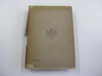 石神問答 　日本文化名著選