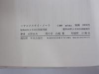 マヤコフスキイ・ノート