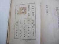 都市と農村　朝日常識講座　第六巻