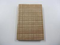 柳田國男先生著作集　第十冊　神を助けた話