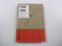 山谷崖っぷち日記