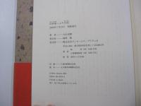 山谷崖っぷち日記