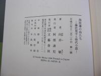 海坂藩の侍たち　藤沢周平と時代小説