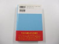 ボードレールの迷宮