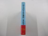 ボードレールの迷宮