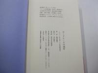 ボードレールの迷宮