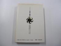 現代人の起源に迫る　日本人誕生　日本古代史①