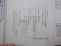 現代人の起源に迫る　日本人誕生　日本古代史①