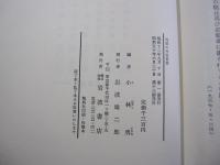 回想の寺田寅彦