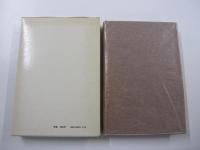 河上肇より櫛田民蔵への手紙