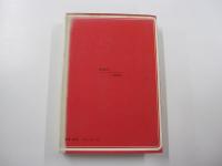 文献探索学入門