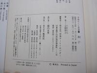 中国の人と思想③　孫子