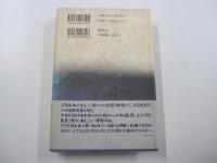 運命を拓く : 天風瞑想録